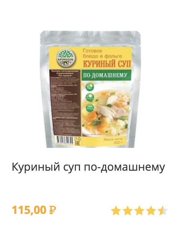 куриный суп по домашнему